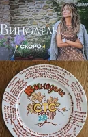 Виноделы