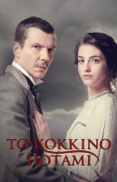 Красная река