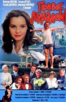 Привет, дуралеи!