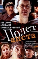 Полёт аиста над капустным полем